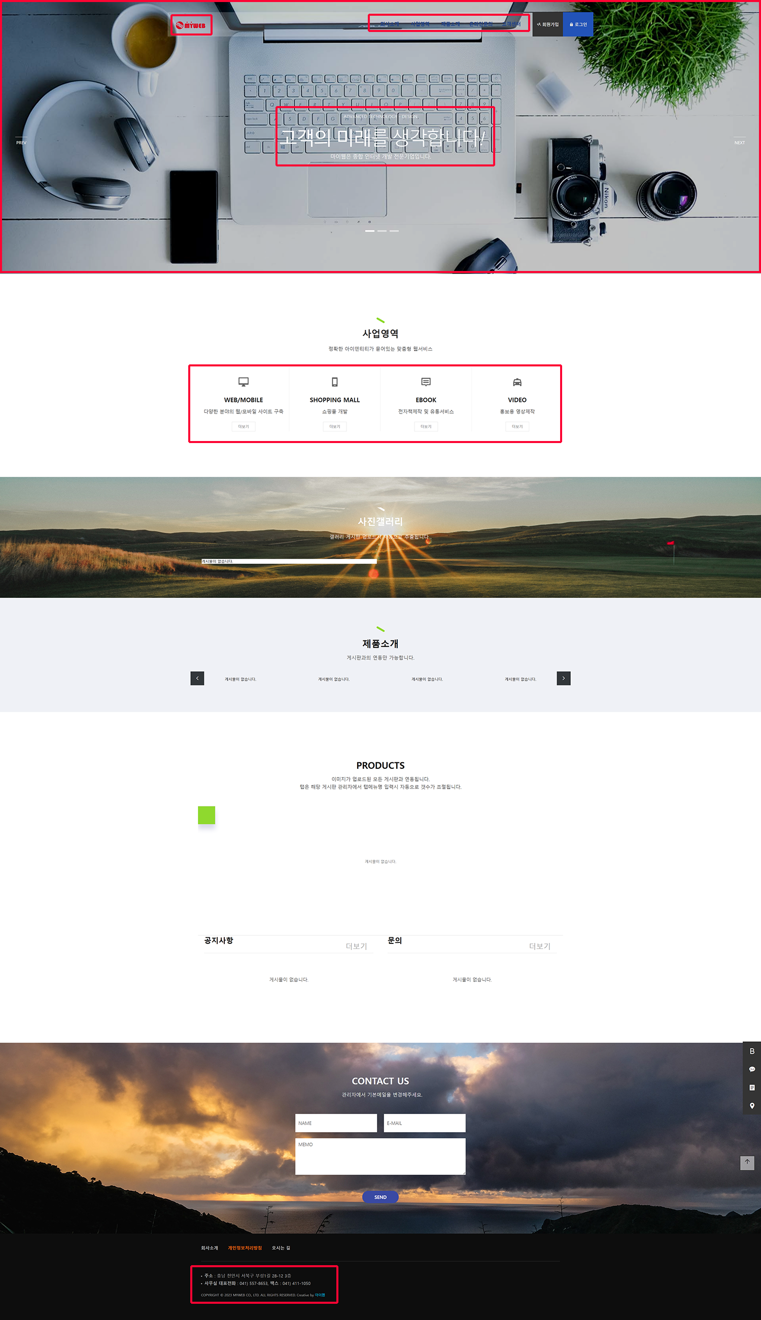 저가홈페이지 수정부분